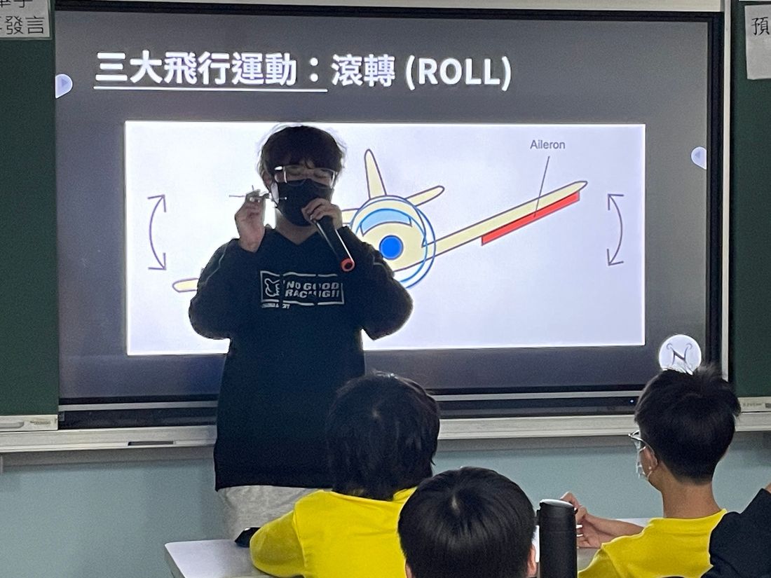 航空術語討論